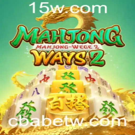 Introdução ao Mahjong Ways 2: Descubra o Mundo Fascinante do Mahjong
